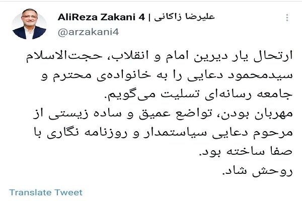 شهردار تهران درگذشت حجت الاسلام دعایی را تسلیت گفت