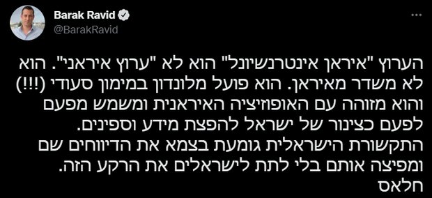 شبکه «ایران اینترنشنال» عامل انتشار اطلاعاتِ جعلی ما است