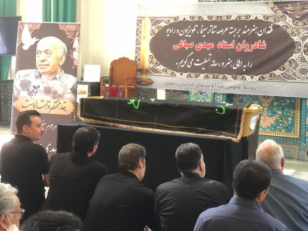 مراسم تشییع