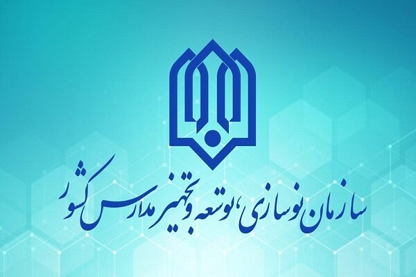 راه اندازی مرکز رشد واحدهای فناور در سازمان نوسازی مدارس 