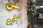 افزایش نرخ اجاره نفس مستاجران تهرانی را به شماره انداخت/اجاره خانه در شهرستان‌های تهران چند؟