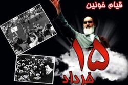 بزرگداشت قیام خونین ۱۵ خرداد با سخنرانی رئیس مجلس برگزار می شود