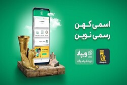 با «ویپاد» آنلاین در بانک پاسارگاد افتتاح حساب کنید و کارت بگیرید