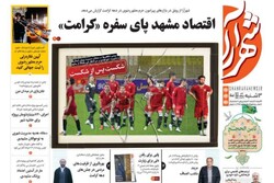 صفحه اول روزنامه‌های خراسان رضوی ۱۷ خرداد ۱۴۰۱