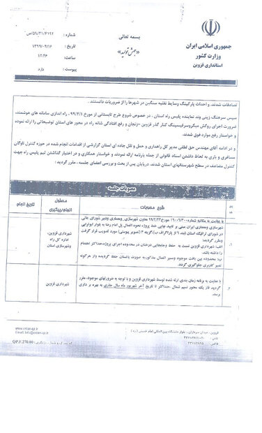 تخریب باغستان سنتی قزوین با پل امام رضا(ع) از شایعه تا واقعیت