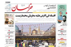 صفحه اول روزنامه‌های خراسان رضوی ۱۸ خرداد ۱۴۰۱