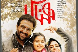 فیلم«هناس»در زنجان به نمایش در آمد