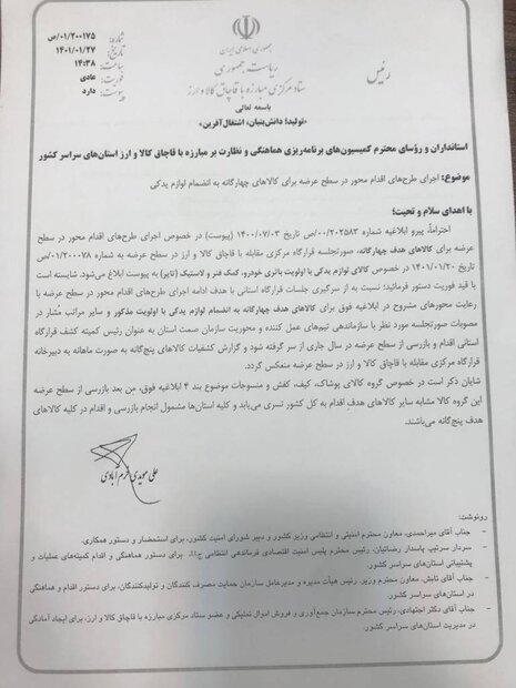 طرح برخورد با قاچاق کالا متوقف شده است؟