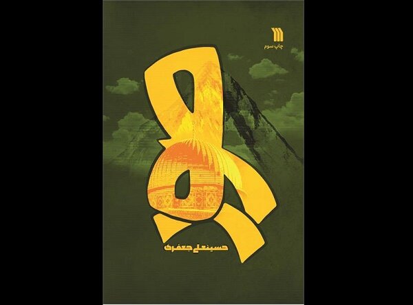 انسان فلسطینی برای زندگی در خاک خودش میجنگند انسان فلسطینی برای زندگی در خاک خودش میجنگند