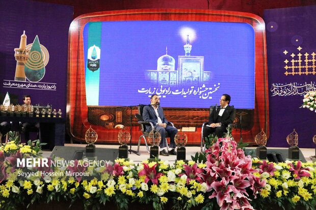اختتامیه نخستین جشنواره سراسری تولیدات رادیویی زیارت در مشهد