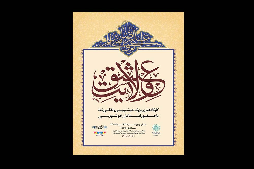 كارگاه،باغ،هنري،كتاب،تهران،خروجي،ممتاز