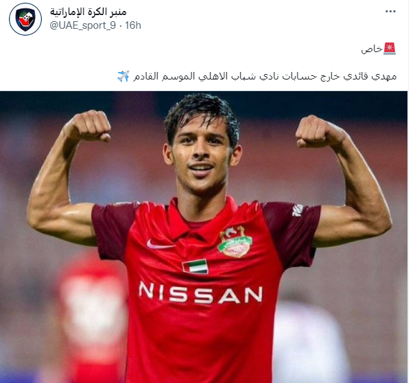 جدایی مهدی قایدی از شباب الاهلی قطعی شد