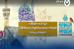 جزئیات آیین افتتاح فصل اول جشنواره سراسری ۱۰۰ رادیو قرآن