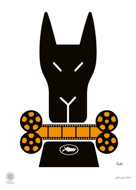 “Cannes in Close-up” lampoons “Holy Spider” win