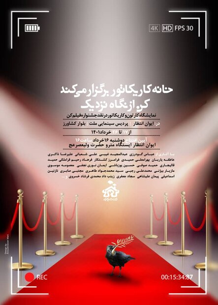 “Cannes in Close-up” lampoons “Holy Spider” win