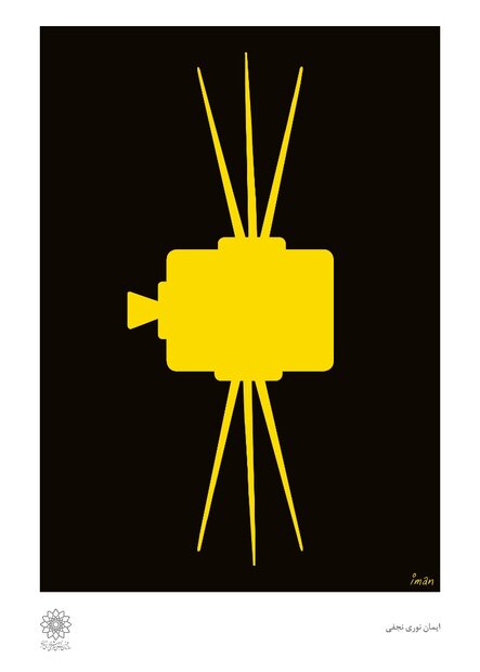 “Cannes in Close-up” lampoons “Holy Spider” win