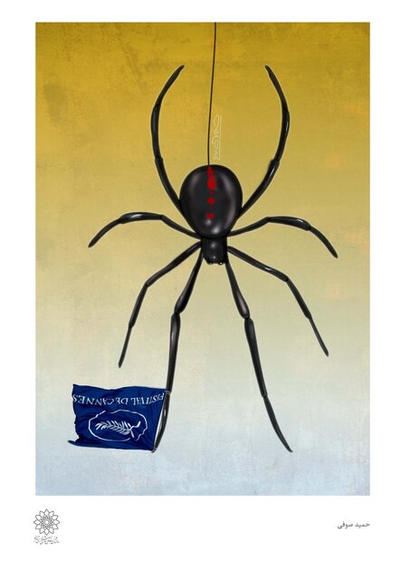 “Cannes in Close-up” lampoons “Holy Spider” win