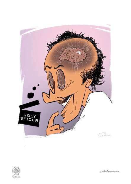 “Cannes in Close-up” lampoons “Holy Spider” win