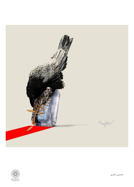 “Cannes in Close-up” lampoons “Holy Spider” win