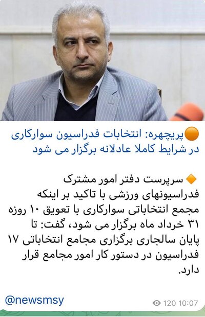 انتخاباتی که ضعف وزارت ورزش را عیان کرد / حرف بزرگتر خریدار نداشت! 4