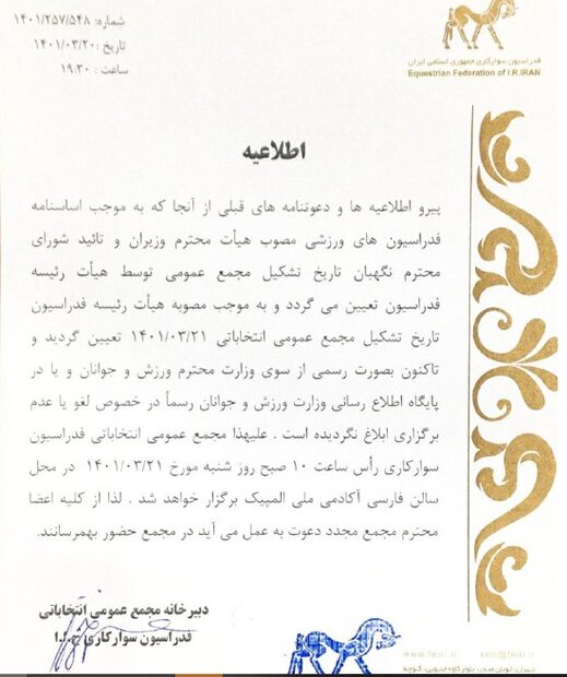 انتخاباتی که ضعف وزارت ورزش را عیان کرد / حرف بزرگتر خریدار نداشت! 3