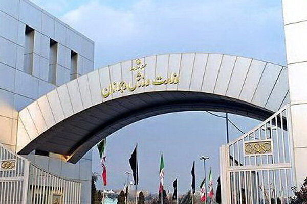 وزارت ورزش زیر سایه سنگین فدراسیونها / خداحافظی با روزهای روشن!