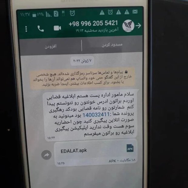 هشدار شرکت ملی پست درباره کلاهبرداری با پیامک های جعلی