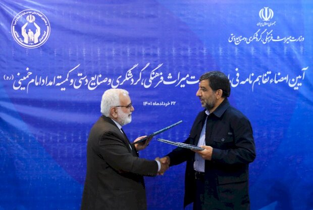 وزارت میراثفرهنگی و کمیته امداد تفاهمنامه همکاری امضا کردند