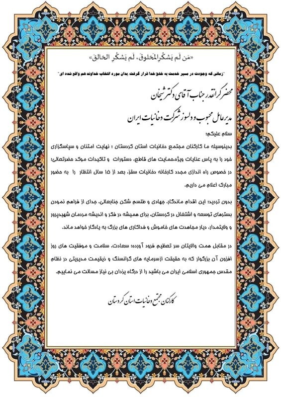 راهاندازی مجدد کارخانه دخانیات سقز بعد از ۱۵ سال انتظار