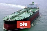 VIDEO: Massive Iranian-made oil tanker "Aframax 2"