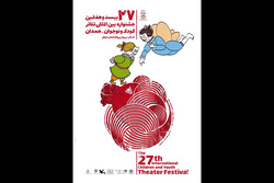 انتشار ۳ کتاب همزمان با بیست و هفتمین جشنواره تئاتر کودک و نوجوان