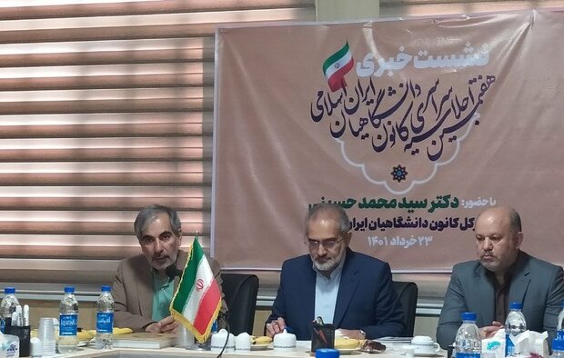 اجلاسیه کانون دانشگاهیان با پیام رئیسجمهور برگزار میشود