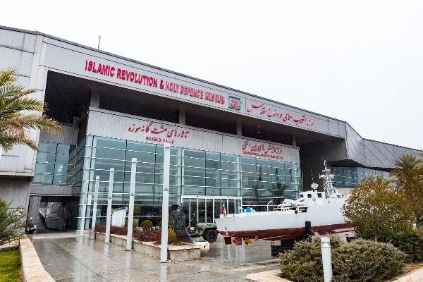تعطیلی دوروزه تالارهای موزه ملی انقلاب اسلامی و دفاع مقدس