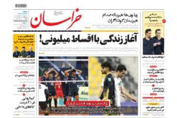 صفحه اول روزنامه‌های خراسان رضوی ۲۴ خرداد ۱۴۰۱