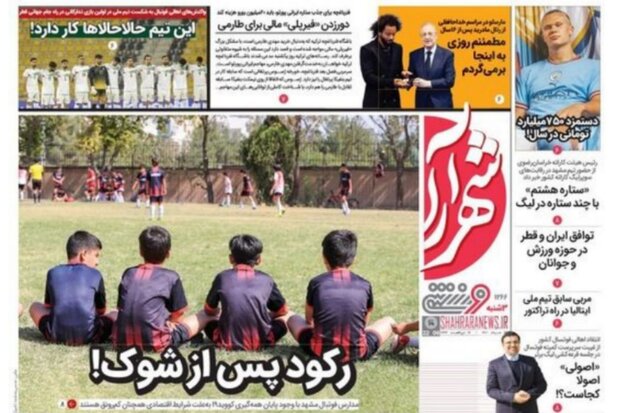 صفحه اول روزنامه‌های خراسان رضوی ۲۴ خرداد ۱۴۰۱