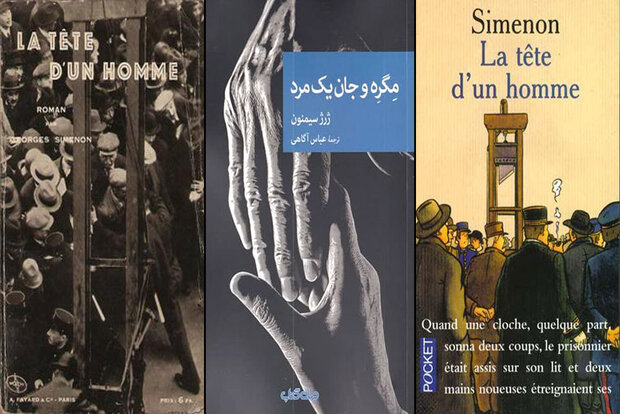 قاتل مغروری که محتاج تحسین بود/جنایتکاران دیر یا زود خطا میکنند