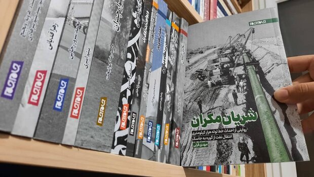 نگاهی به «شریان مکران»/ خطر ساخت خط لوله با احتمال طلاقهای بالا!