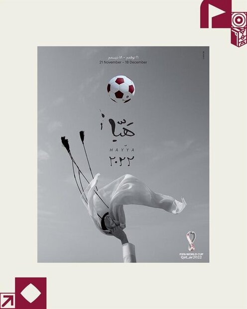 2022 FIFA Dünya Kupası'nın afişi sunuldu