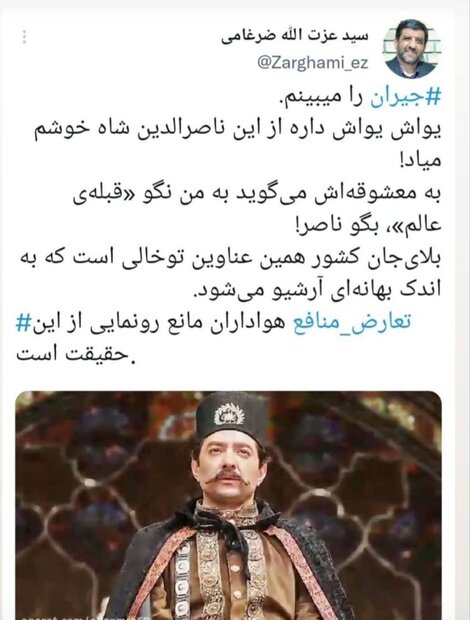 روایت جالب ضرغامی از سریال جیران