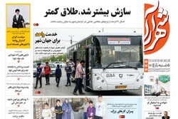 صفحه اول روزنامه‌های خراسان رضوی ۲۶ خرداد ۱۴۰۱