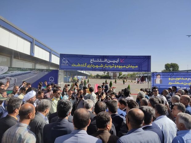 میدان میوه و تره‌بار گلدشت افتتاح شد