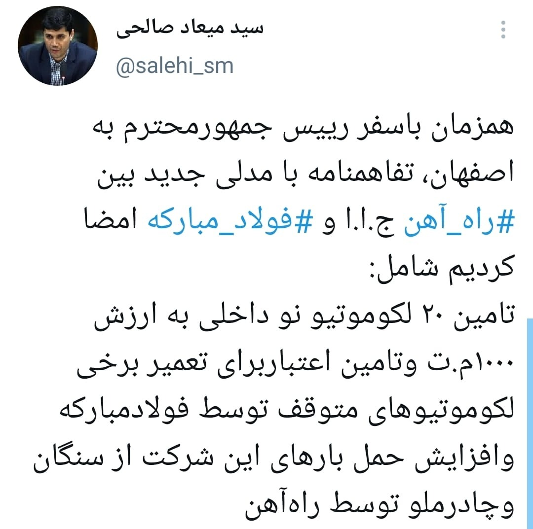 ورود ۲۰ لکوموتیو جدید به ناوگان ریلی کشور