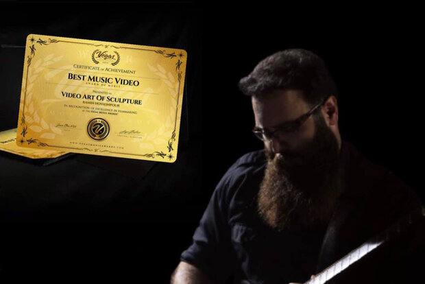  «صورتگر» جایزه بهترین موزیک ویدیوی جشنواره وگاس را برد