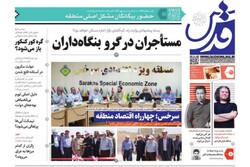 صفحه اول روزنامه‌های خراسان رضوی ۳۰ خرداد ۱۴۰۱