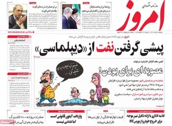 روزنامه‌های اقتصادی دوشنبه ۳۰ خرداد ۱۴۰۱