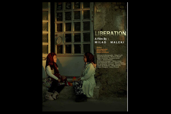 'Liberation' to vie at German film festival