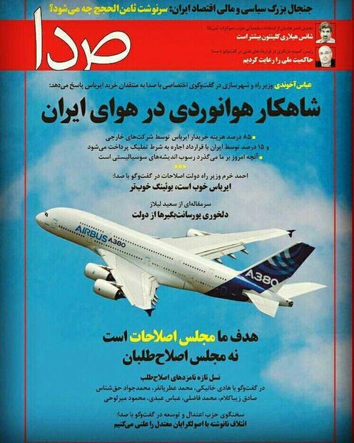 درس عبرت «هواپیمای برجامی»/ چرا ساخت هواپیما باید در اولویت باشد؟