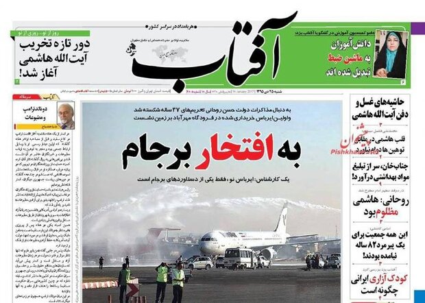 درس عبرت «هواپیمای برجامی»/ چرا ساخت هواپیما باید در اولویت باشد؟ 10