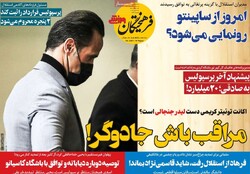 روزنامه‌های ورزشی سه شنبه ۳۱ خرداد ۱۴۰۱