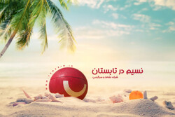 تدارک شبکه نسیم برای تابستان/ «جواهر سرخ» رونمایی می‌شود